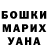 Бошки марихуана MAZAR Missael Hernandez