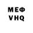 КЕТАМИН VHQ VID Vidik