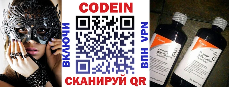 Codein напиток Lean (лин)  Белый 
